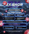 EXsellShop_Lite.PNG