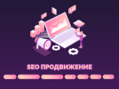 seo-site-best-2024.png