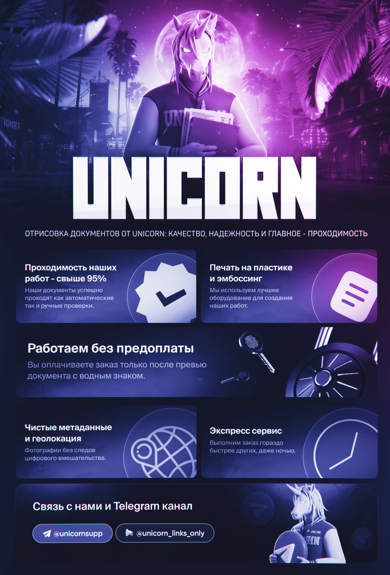 unicorn-Rus.jpg
