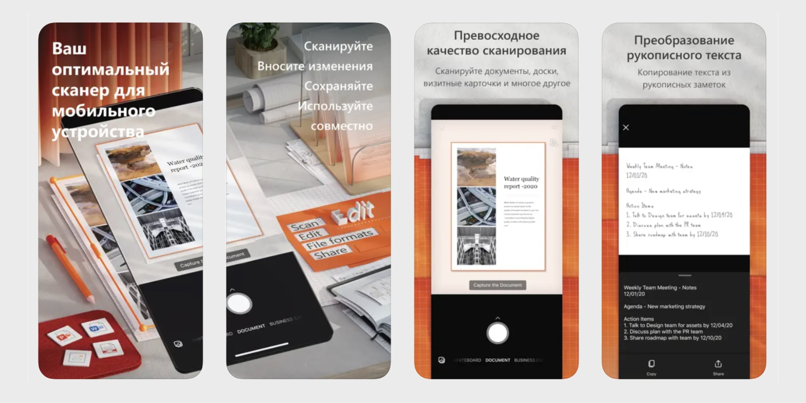 Как сканировать документы на iPhone: Microsoft Lens