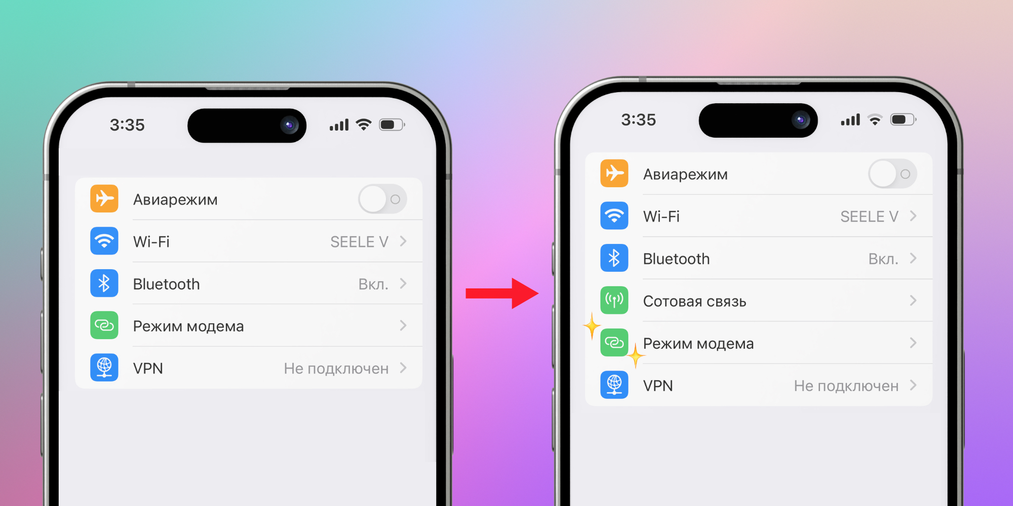 Как включить режим модема на айфоне