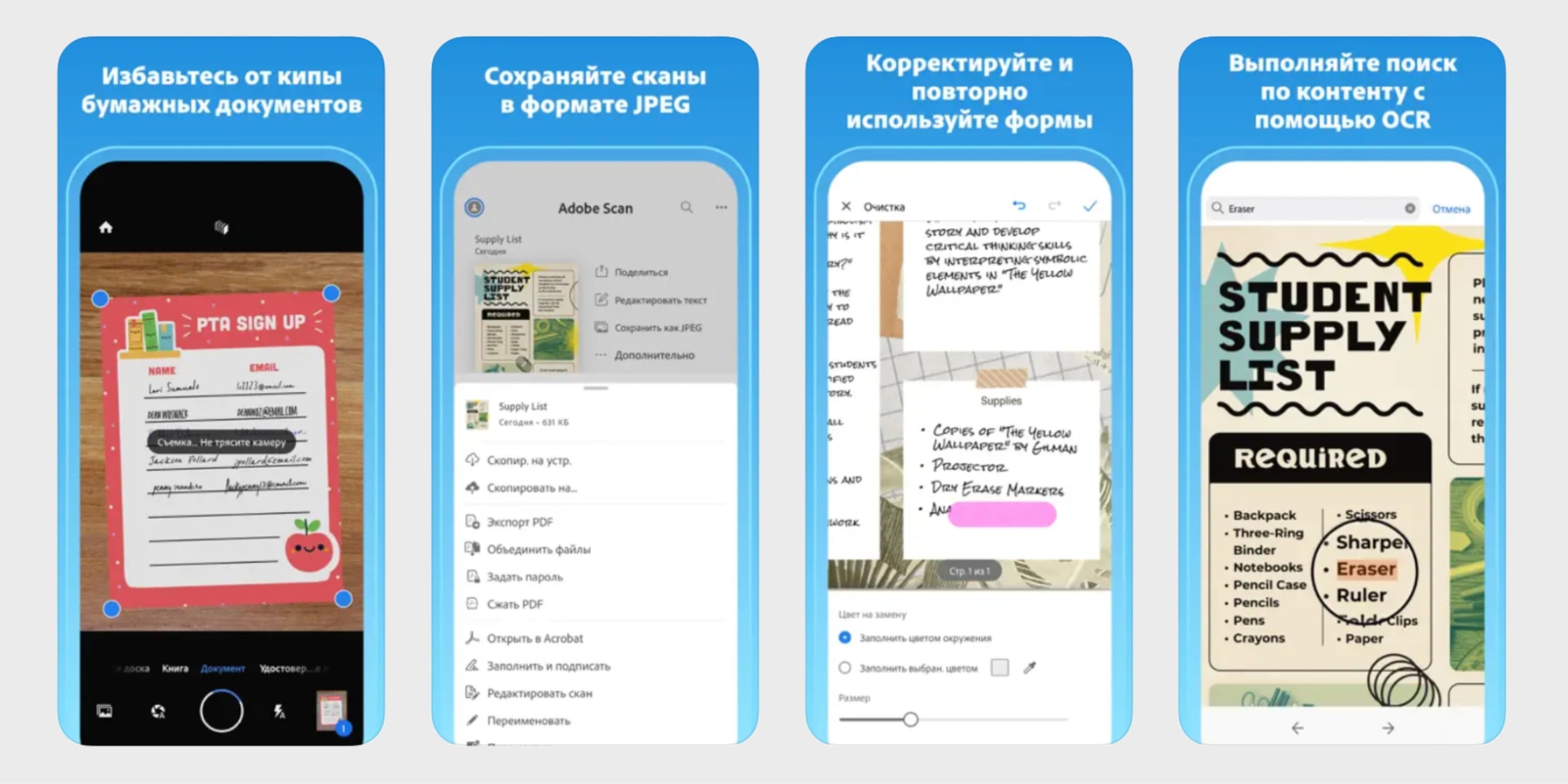 Как сканировать документы на iPhone: Adobe Scan