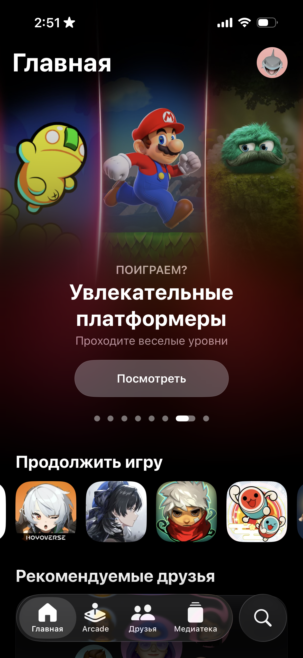 Новые функции iOS 26: Новое приложение «Игры»