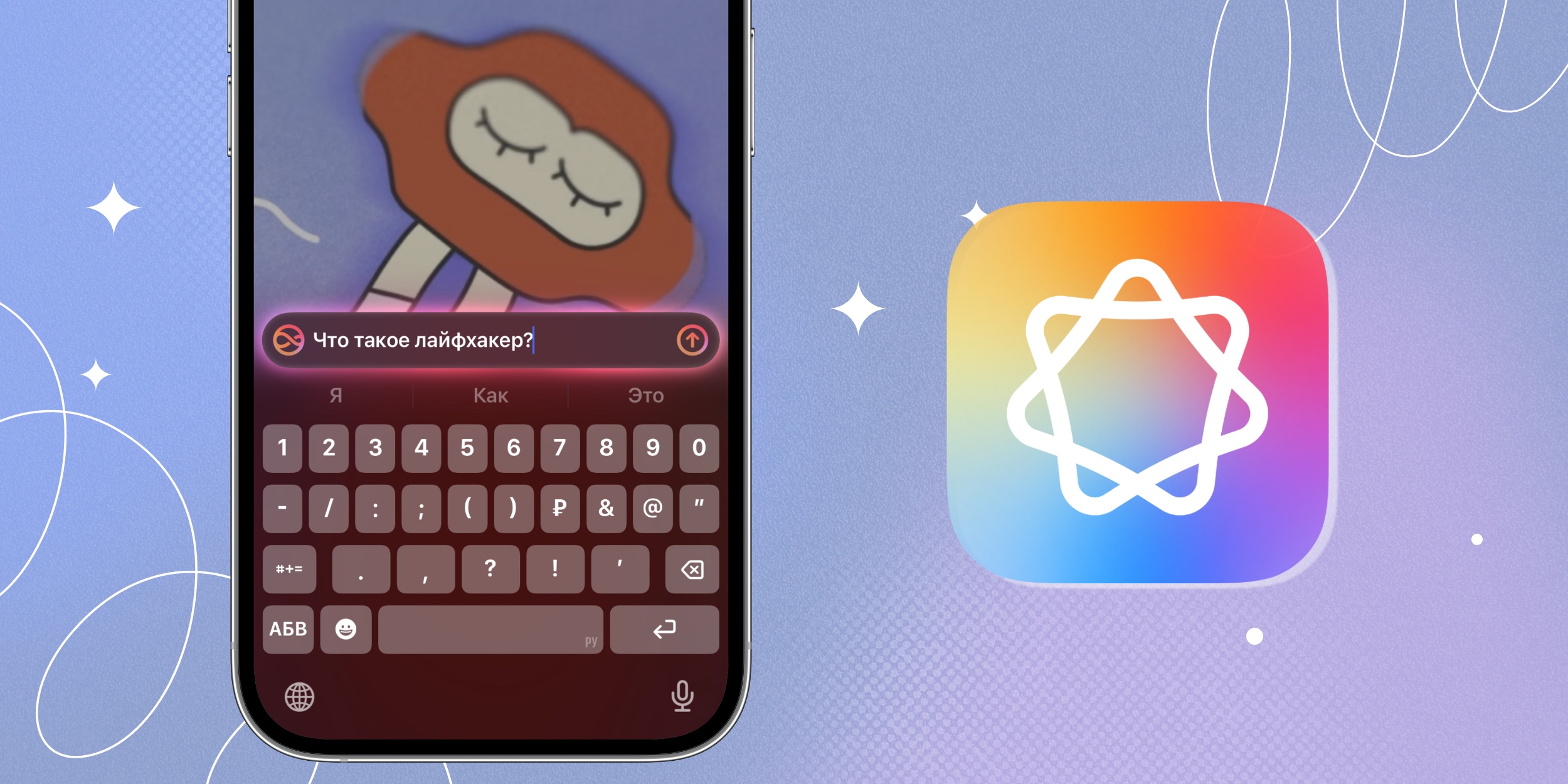как включить apple intelligence