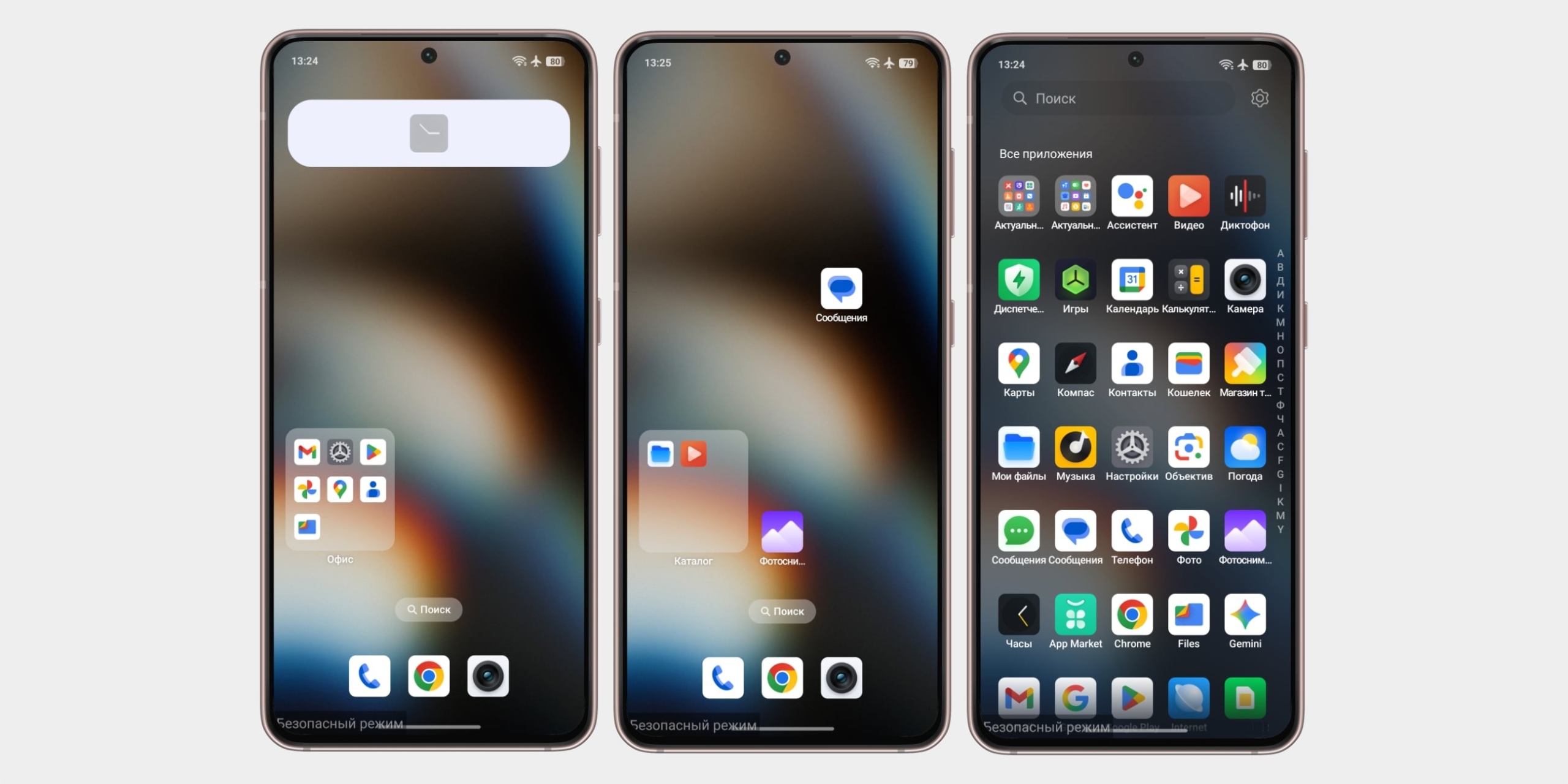 Как понять, что вы в безопасном режиме, и отключить его на телефоне