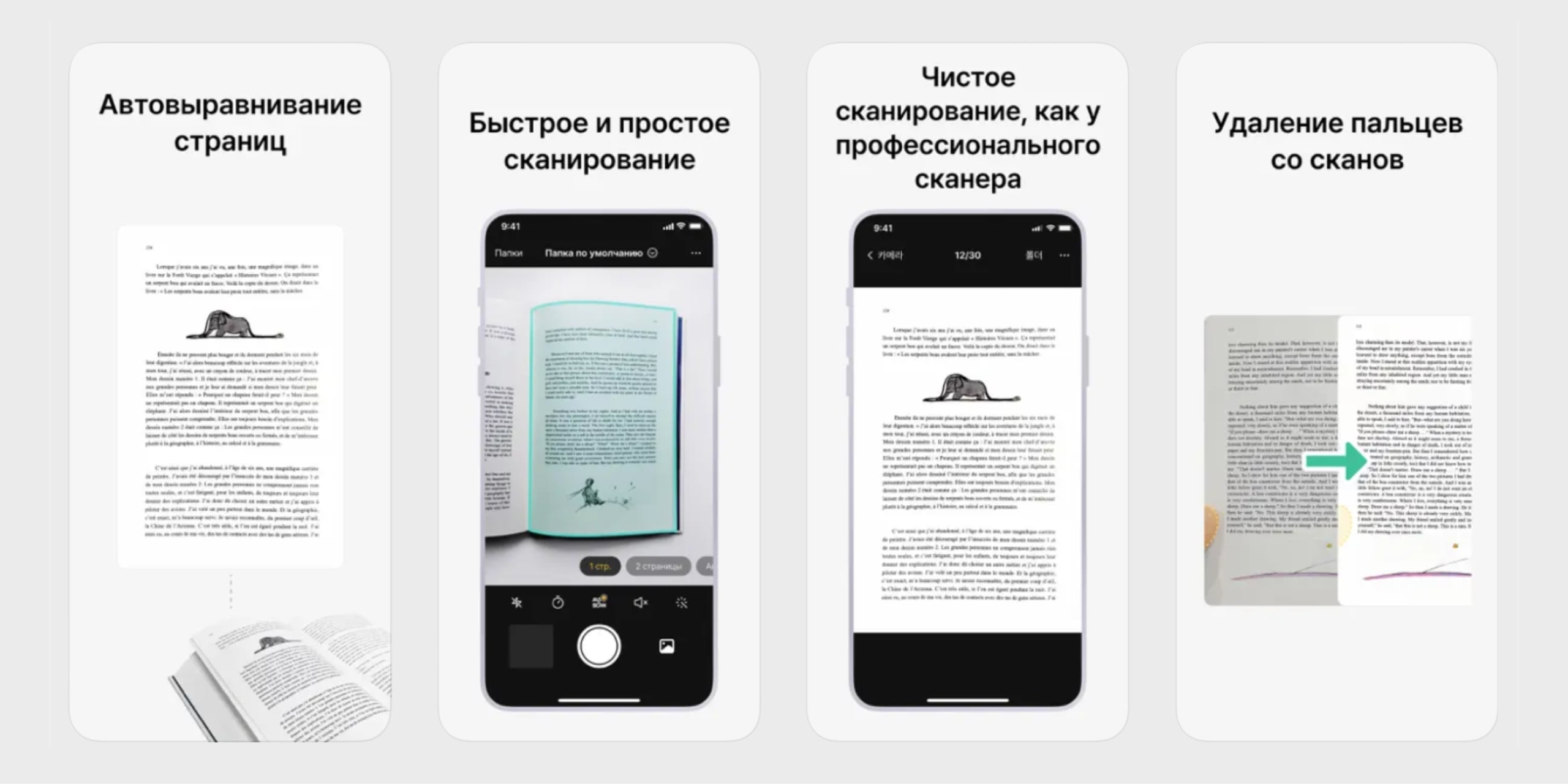 Как сканировать документы на iPhone: vFlat