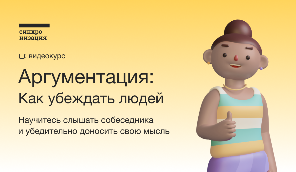 online.synchronize.ru