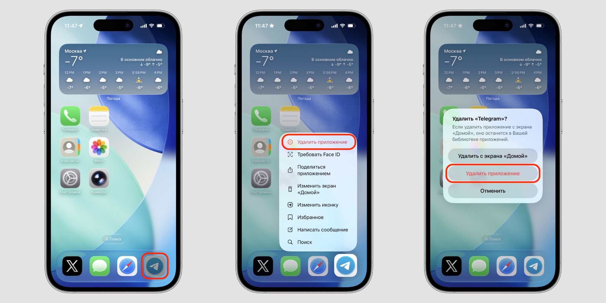 Как удалить приложения с экрана айфона