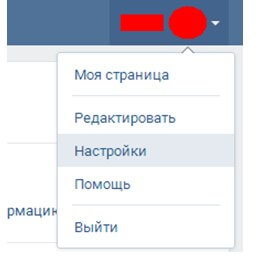 uznat-kto-zahodil-v-moy-profil-vkontakte-2.jpg