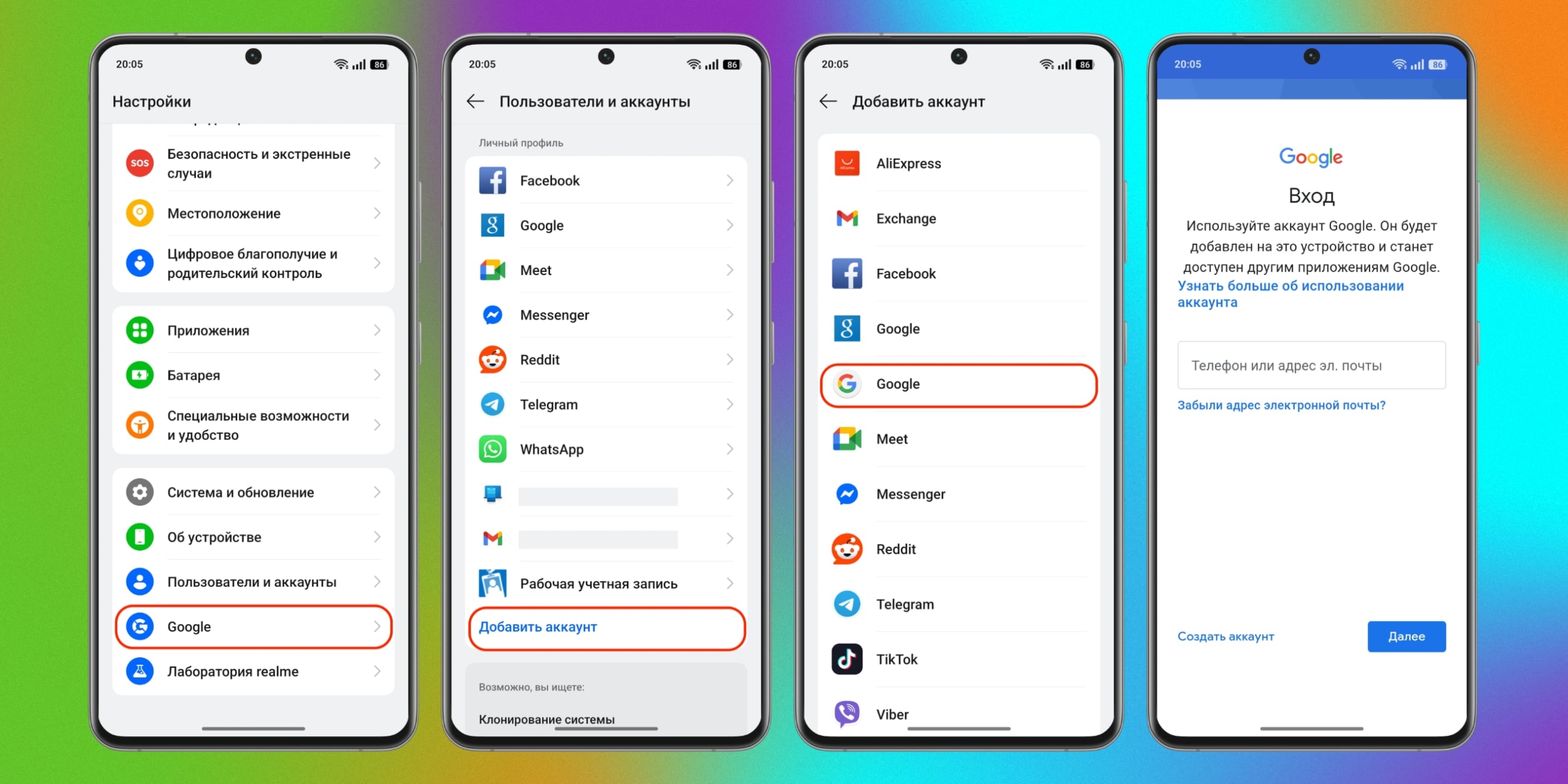 Настройка телефона на Android: Привяжите смартфон к аккаунту Google