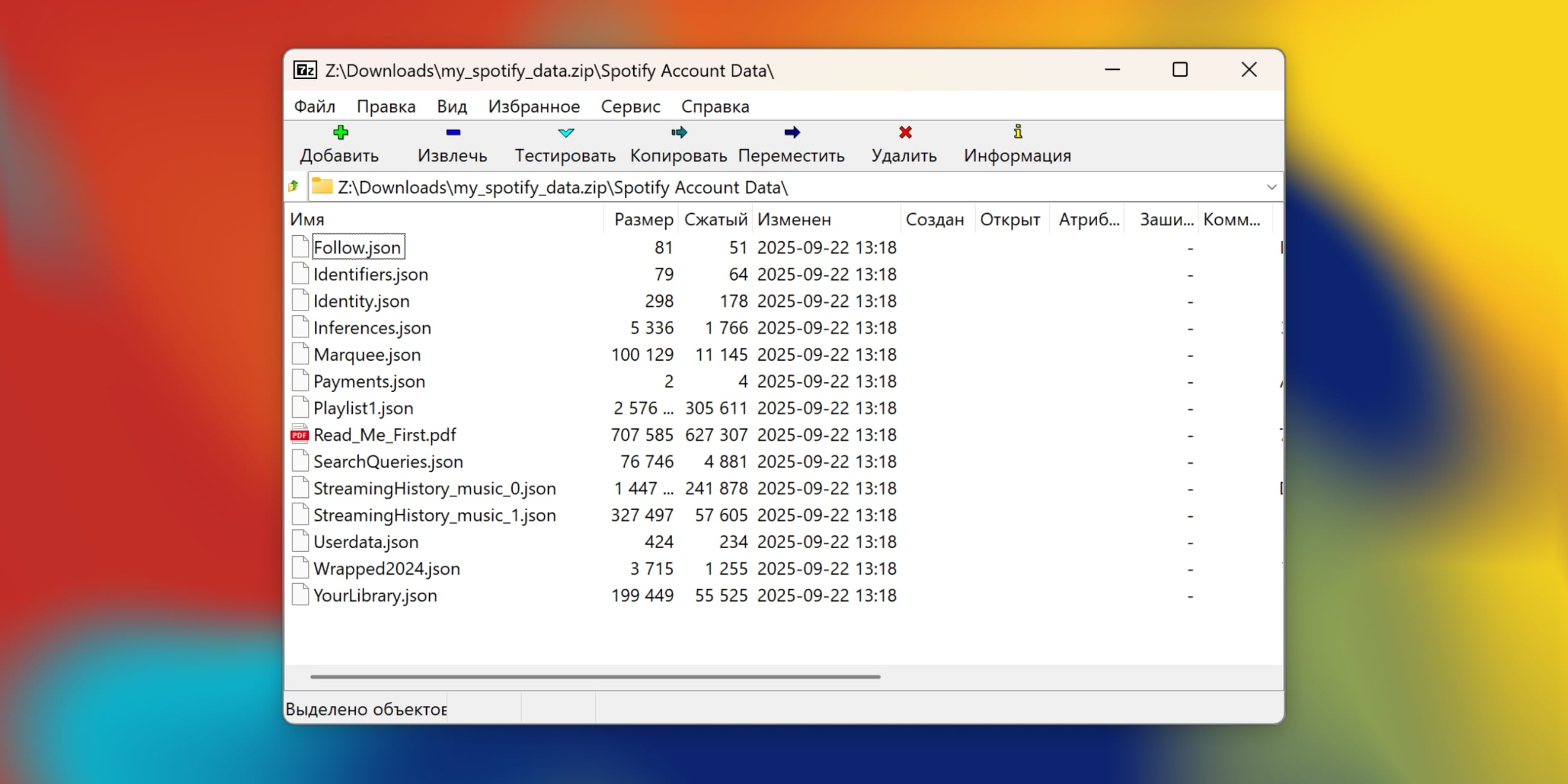 Аналоги Windows-программ:7-Zip