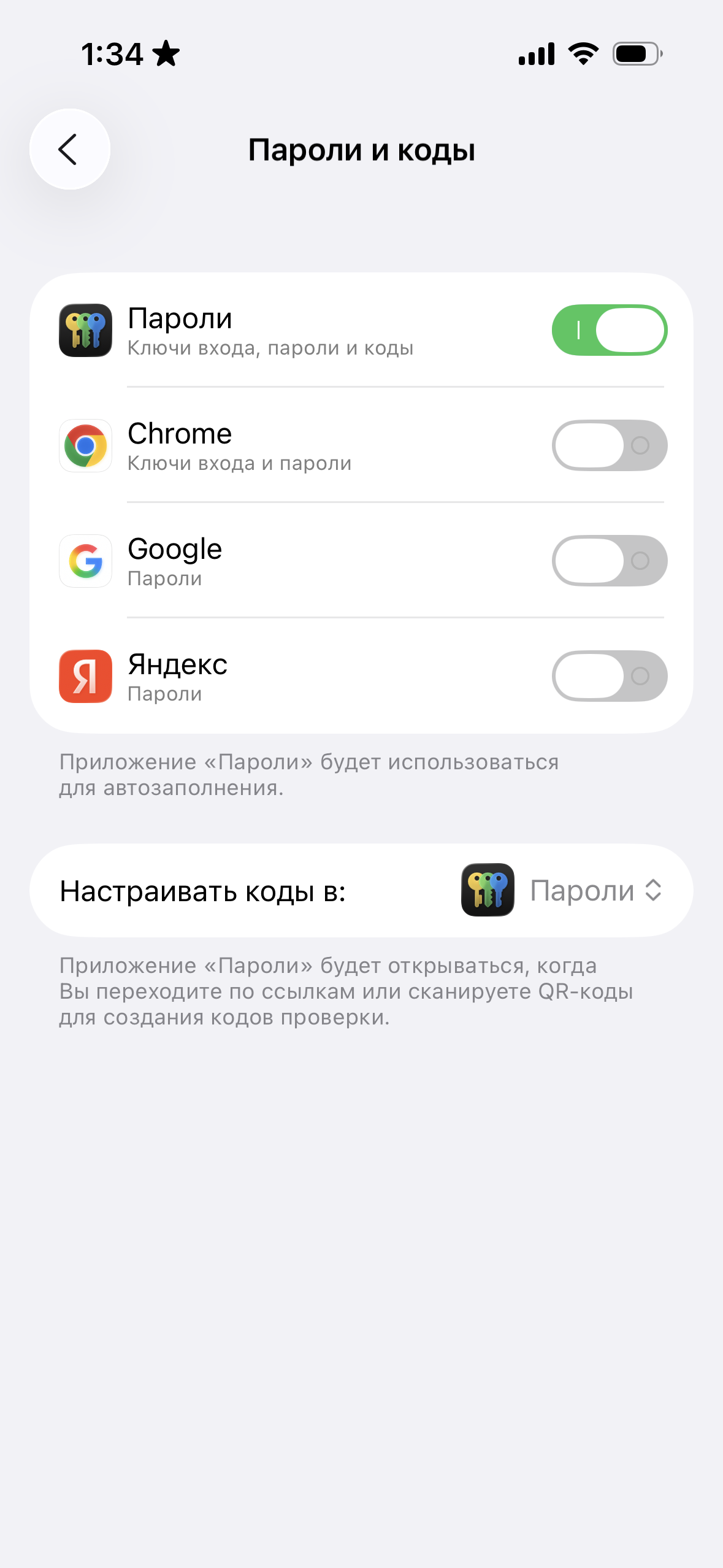 Новые функции iOS 26: Быстрый выбор приложений по умолчанию