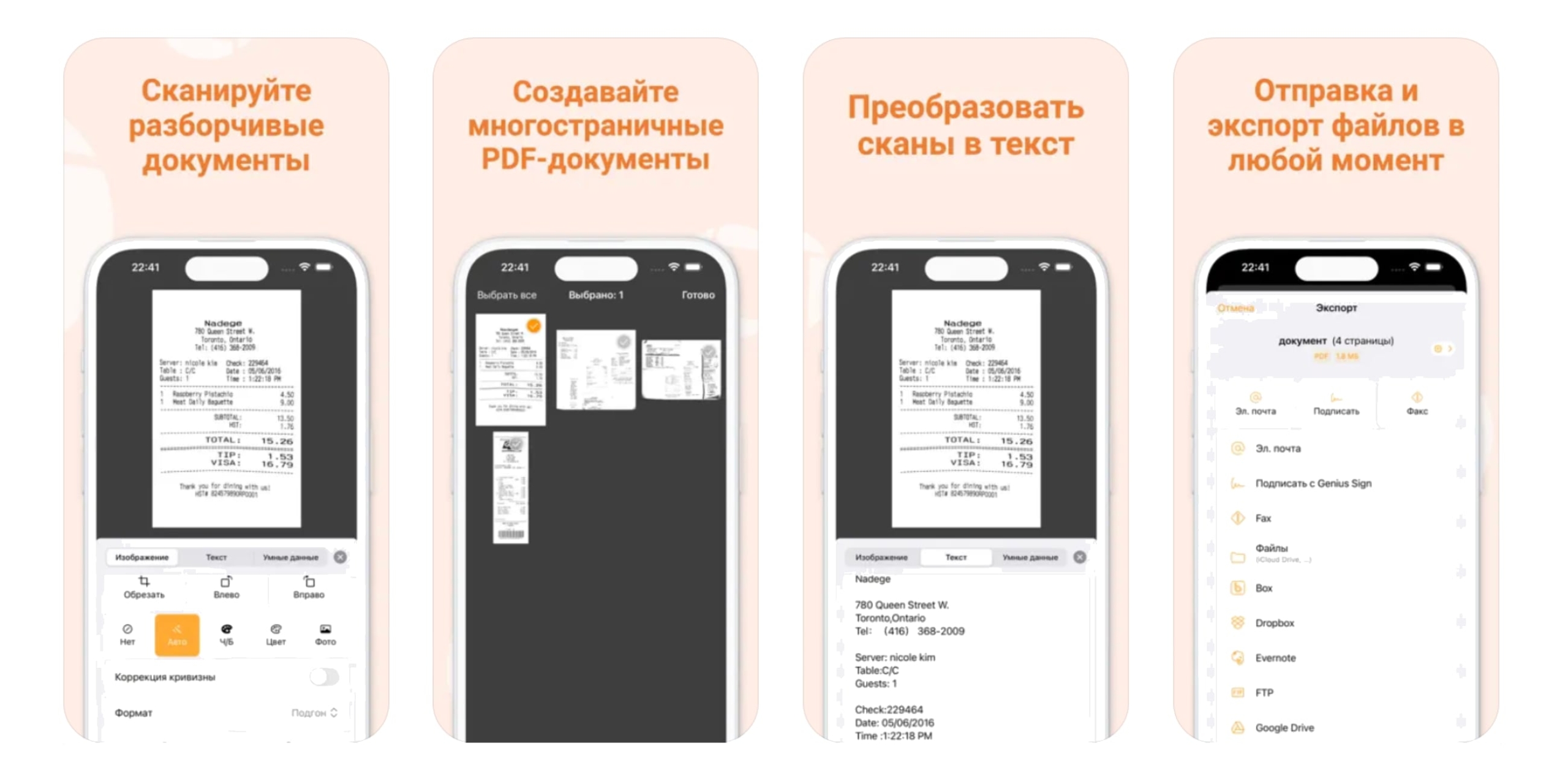 Как сканировать документы на iPhone: Genius Scan