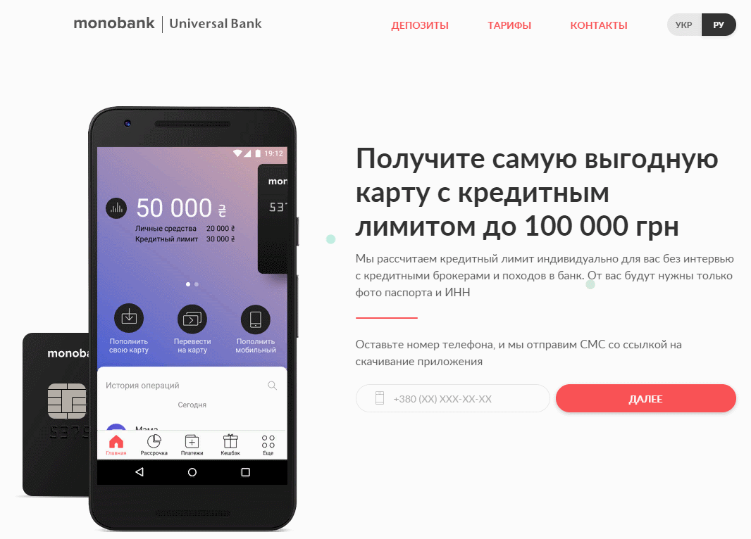 monobank-bank-cashback-1.png