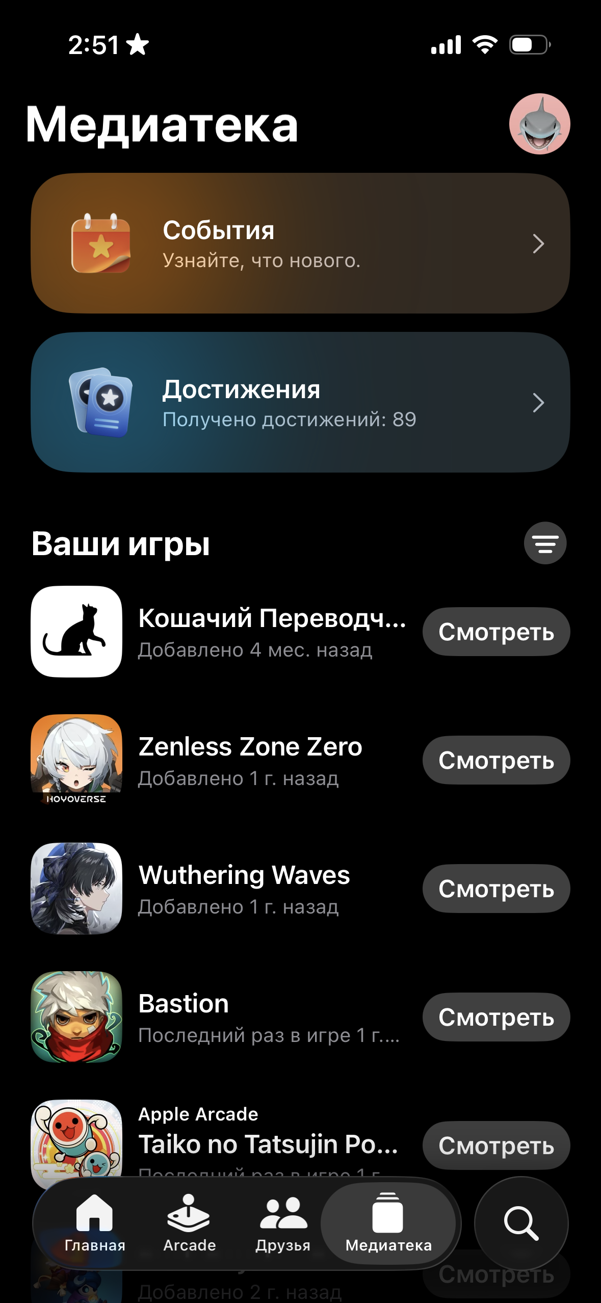 Новые функции iOS 26: Новое приложение «Игры»