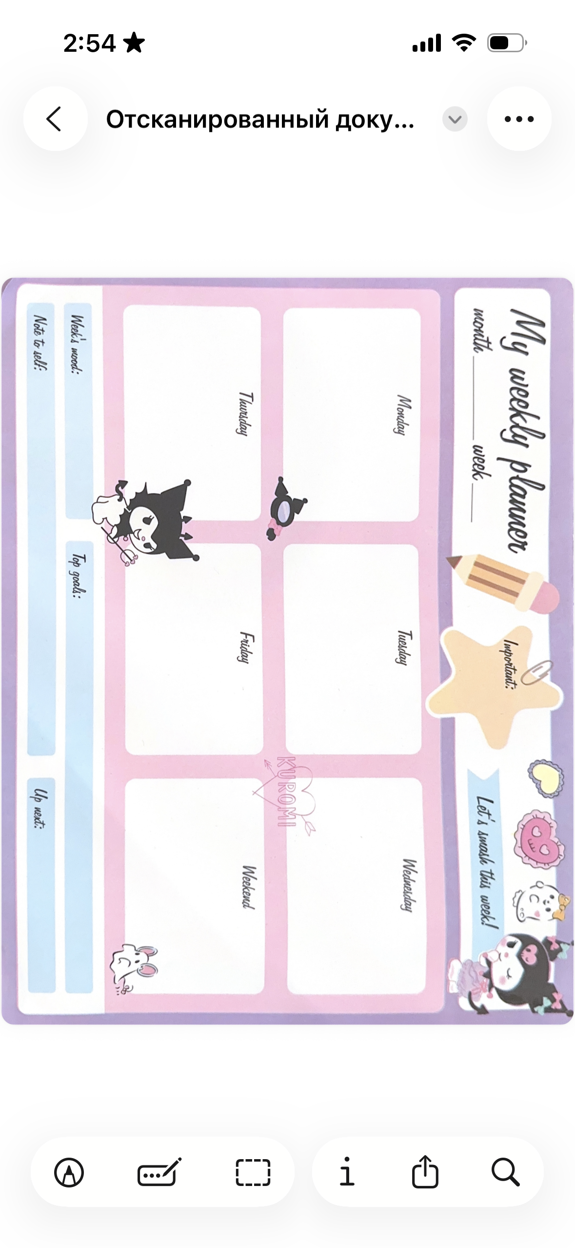 Что нового в iOS 26: Новое приложение «Просмотр»